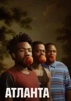 Атланта смотреть онлайн сериал 1-4 сезон