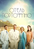  Отель Портофино смотреть онлайн сериал 1-3 сезон 