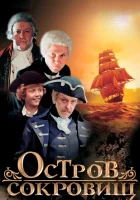  Остров сокровищ смотреть онлайн сериал 1 сезон 