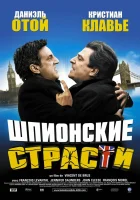  Шпионские страсти смотреть онлайн (2006) 