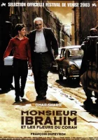  Мсье Ибрагим и цветы Корана смотреть онлайн (2003) 