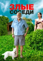  Злые соседи смотреть онлайн (2022) бесплатно в HD
