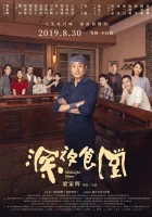  Полночная закусочная смотреть онлайн (2019) 