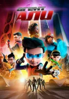  Агент Али смотреть онлайн (2019) бесплатно в HD