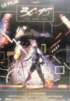  3615 код Деда Мороза смотреть онлайн (1989) 