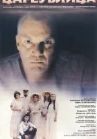  Цареубийца смотреть онлайн (1991) 