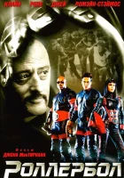  Роллербол смотреть онлайн (2002) 