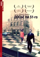  Досье на 51-го смотреть онлайн (1978) 