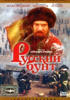  Русский бунт смотреть онлайн (1999) 