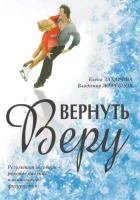  Вернуть Веру смотреть онлайн (2006) бесплатно в HD