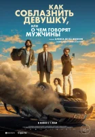  Четвёртый пассажир смотреть онлайн (2022) бесплатно в HD