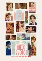  С Новым годом смотреть онлайн (2021) 