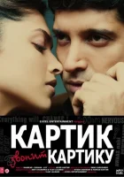  Картик звонит Картику смотреть онлайн (2010) 