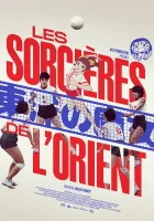  Восточные ведьмы смотреть онлайн (2021) 