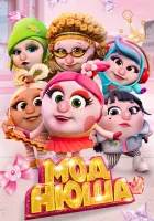  Моднюша смотреть онлайн (2021) 