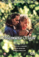  Малышка Лили смотреть онлайн (2003) 