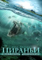  Пираньи: Идеальные хищники смотреть онлайн (2009) 