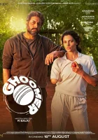  Гхумер смотреть онлайн (2023) бесплатно в HD