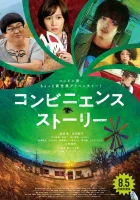  Магазинчик смотреть онлайн (2022) бесплатно в HD