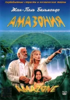  Амазония смотреть онлайн (2000) бесплатно в HD