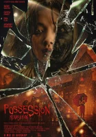  Одержимая смотреть онлайн (2024) 