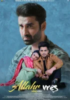  По воле Всевышнего смотреть онлайн (2024) 