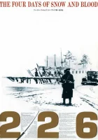  226. Четыре дня снега и крови смотреть онлайн (1989) 