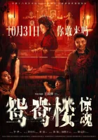  Любовное гнёздышко смотреть онлайн (2024) 