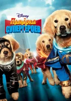  Пятерка супергероев смотреть онлайн (2013) бесплатно в HD