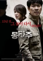  Монтаж смотреть онлайн Mong-ta-joo (2013) 