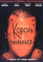  Король муравьев смотреть онлайн (2003) бесплатно в HD