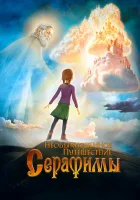  Необыкновенное путешествие Серафимы смотреть онлайн (2015) бесплатно в HD