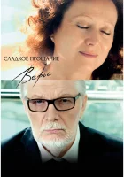  Сладкое прощание Веры смотреть онлайн (2015) бесплатно в HD